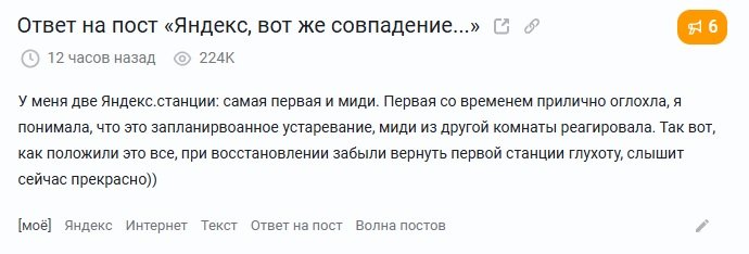 Яндексу походу слух прочистили