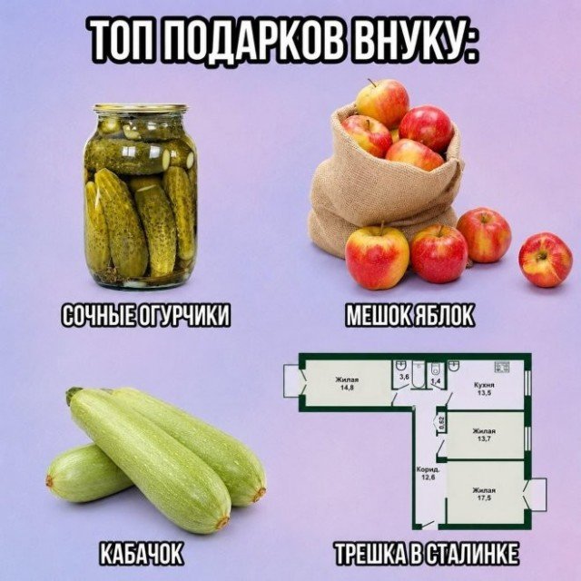 Веселые картинки