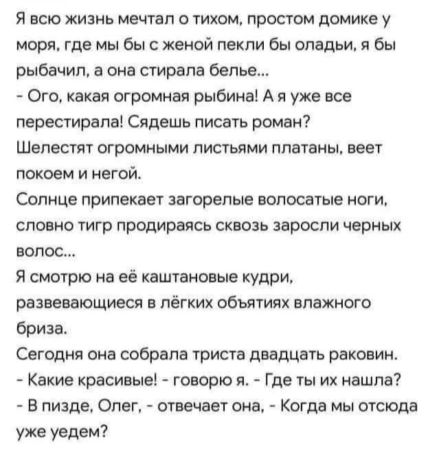 Мечтал