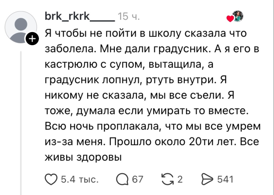 Страшные тайны из детства