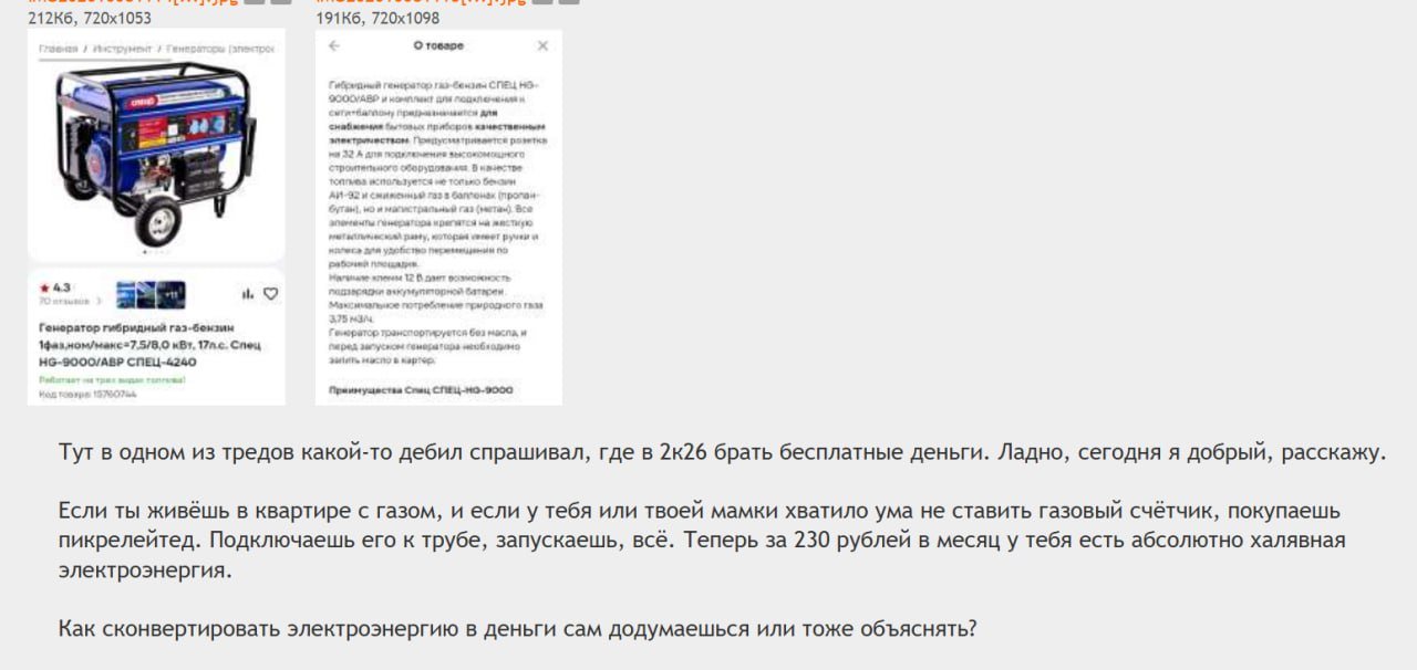 Мужик придумал где брать бесплатные деньги