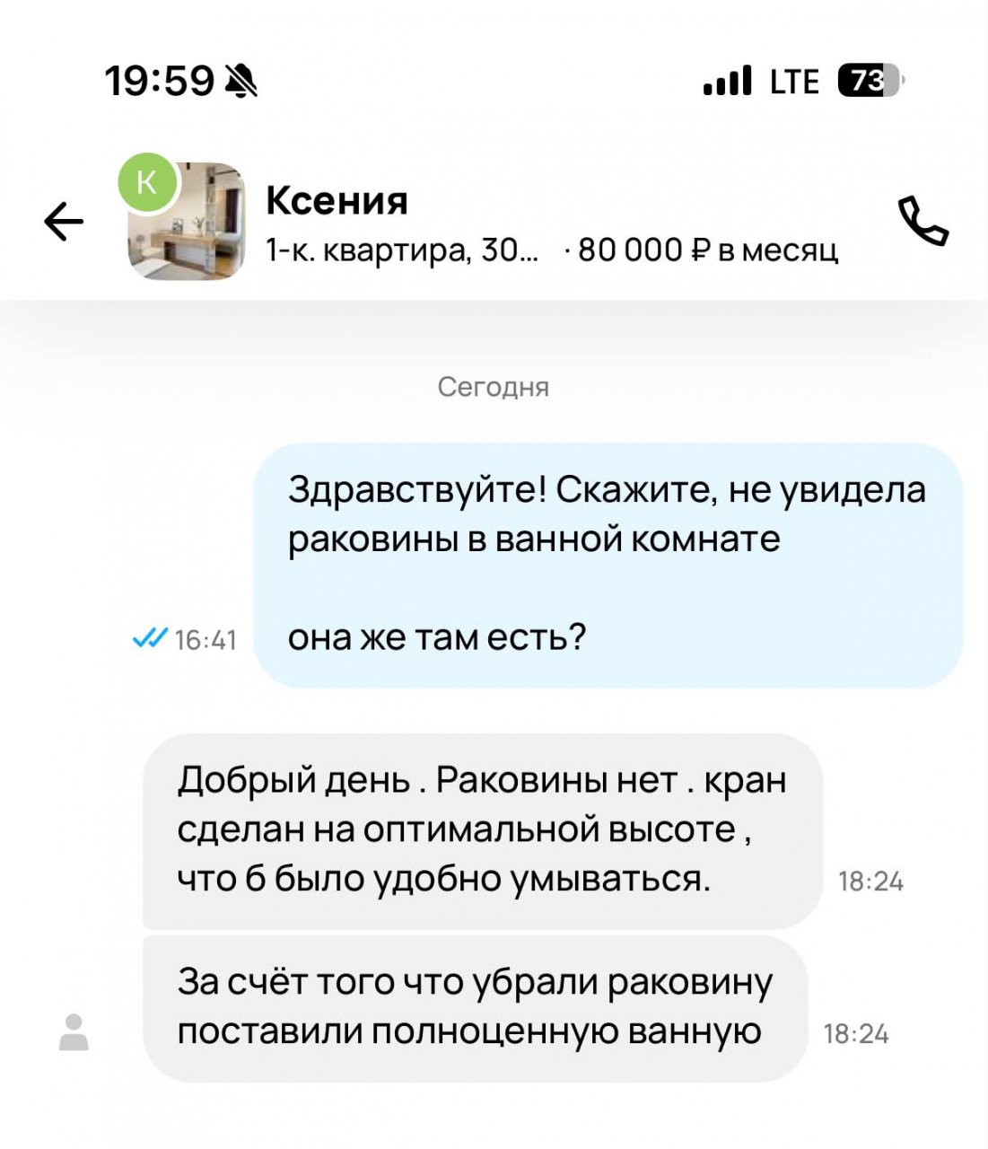 Как вам такое решение в квартире под сдачу?