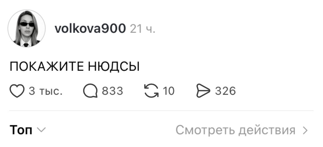 Опять показалось