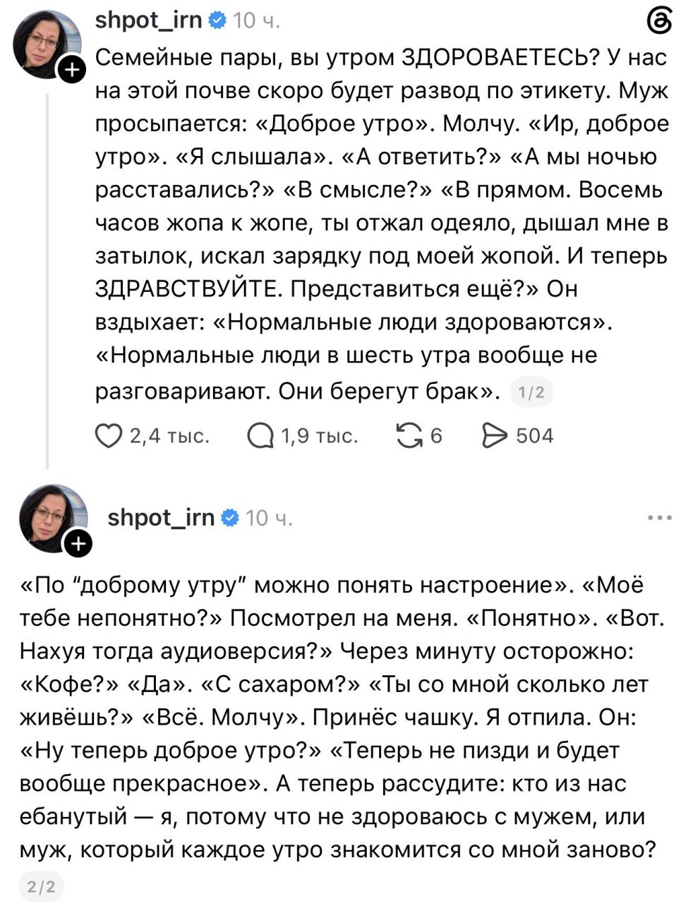 Это же та самая знаменитая женская эмпатия.