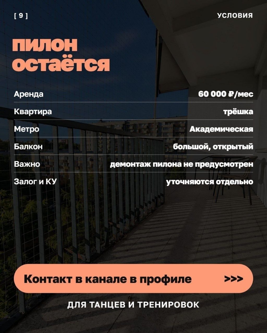 А стриптизерша входит в стоимость аренды?