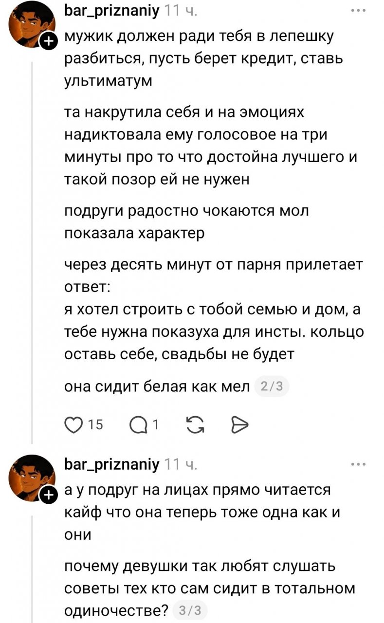 Что могло пойти не так?