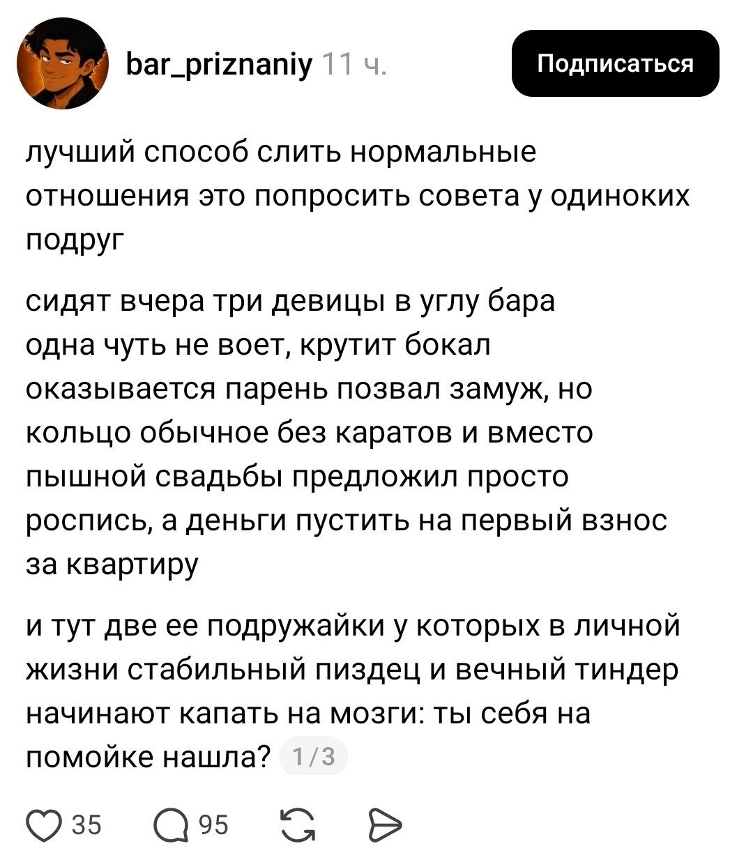 Что могло пойти не так?