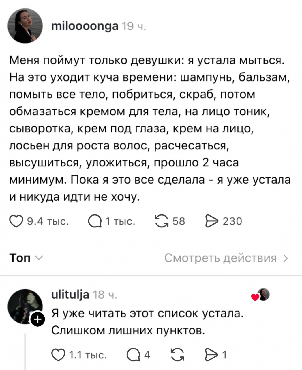Поймут не только лишь девушки