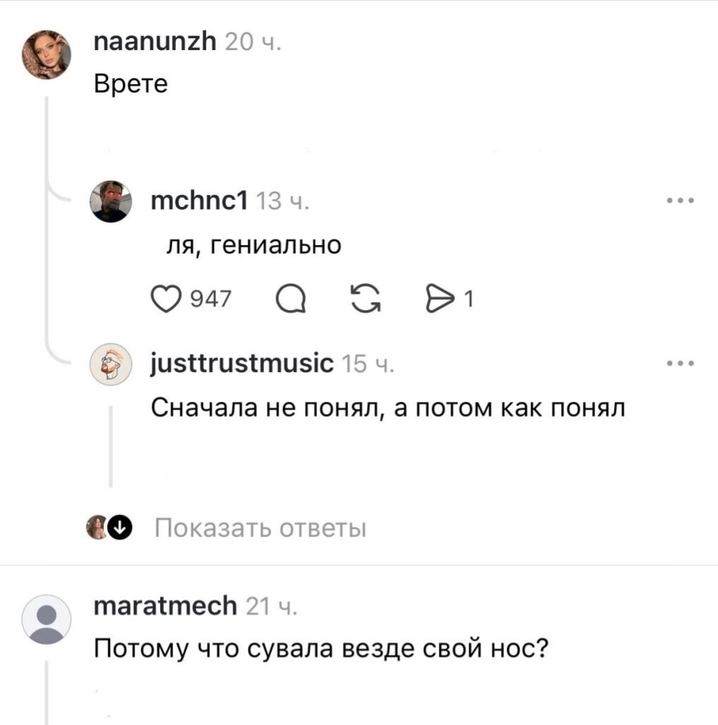Главное не вешать нос