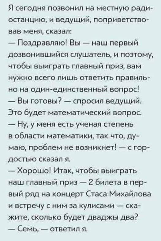 Веселые картинки 23.10