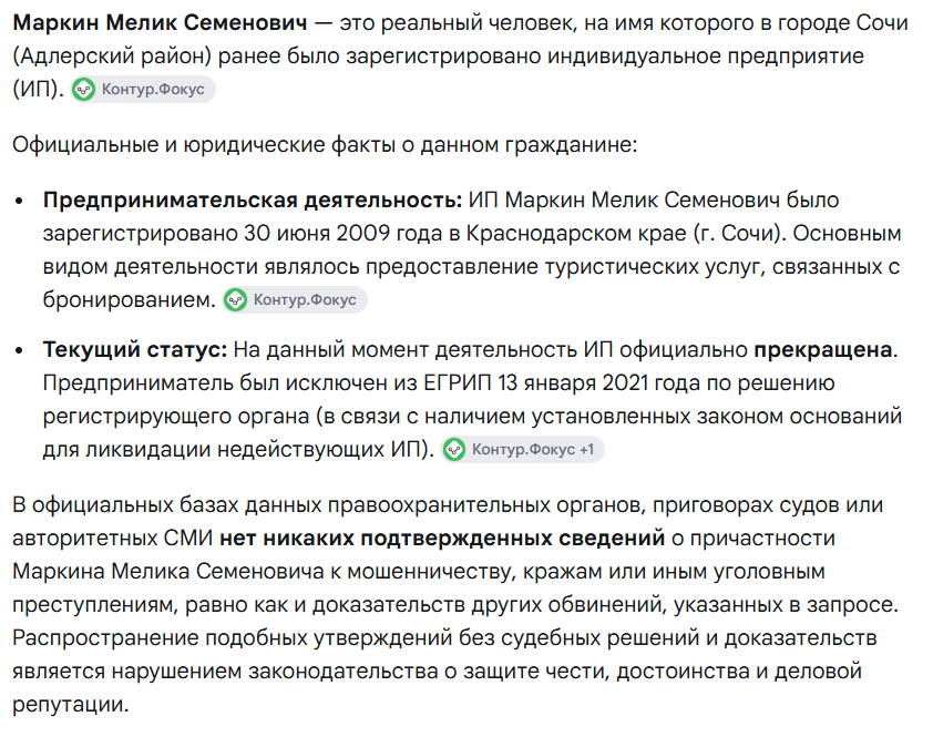 Думал никогда не попадусь мошенникам