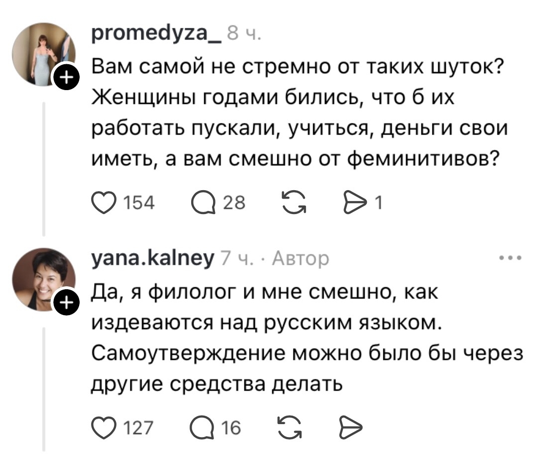 Не HR, а HR-ка