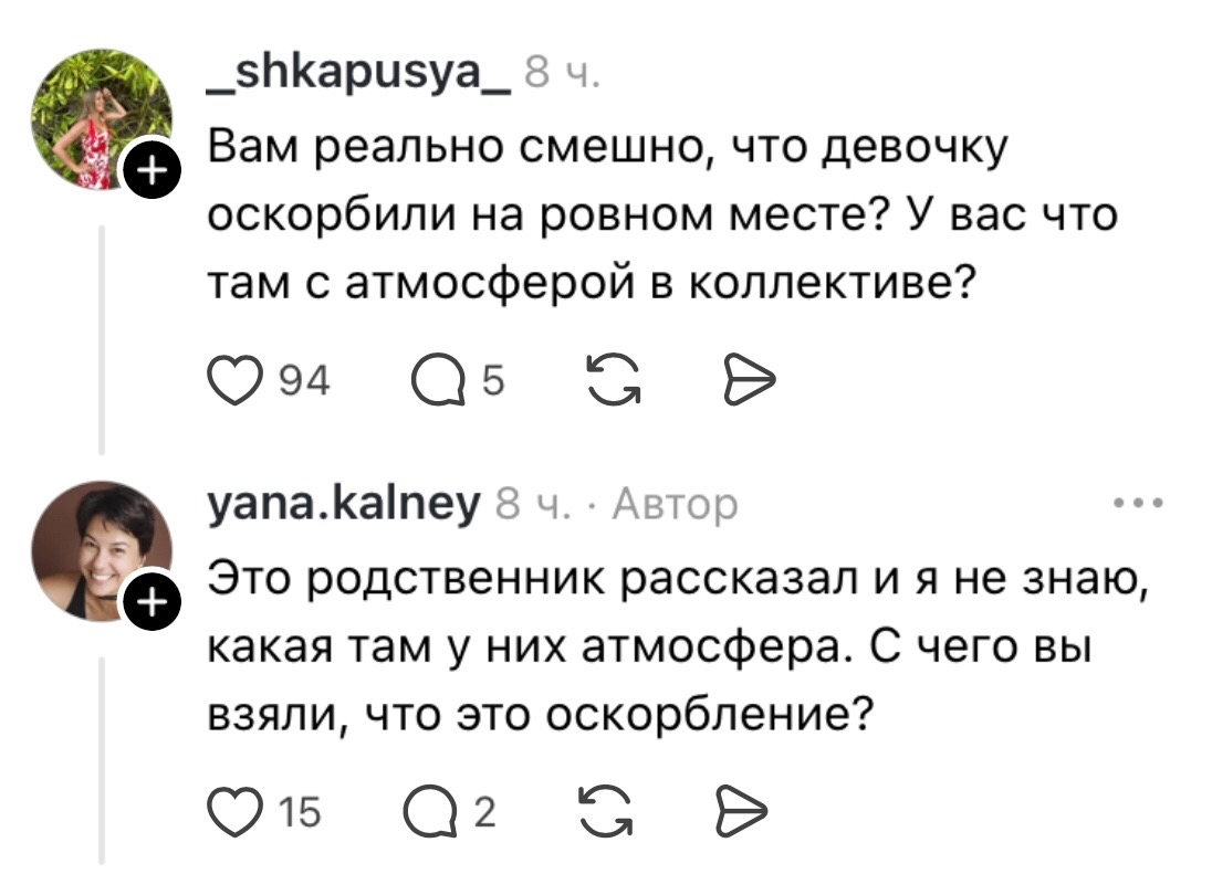 Не HR, а HR-ка