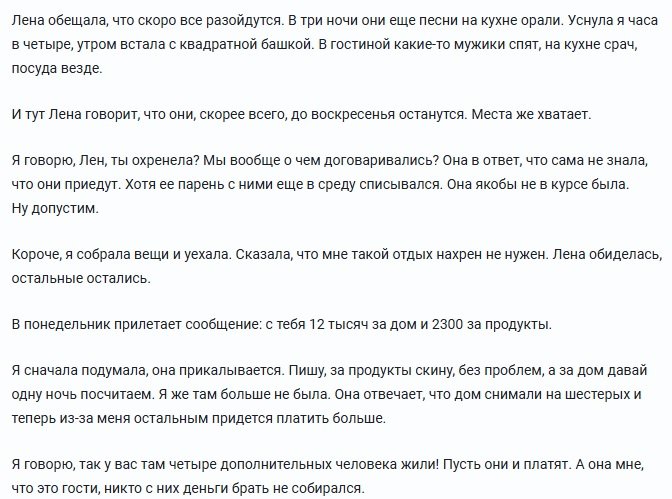 Мужики- тарелочники, получается. Или домушники, как их назвать?