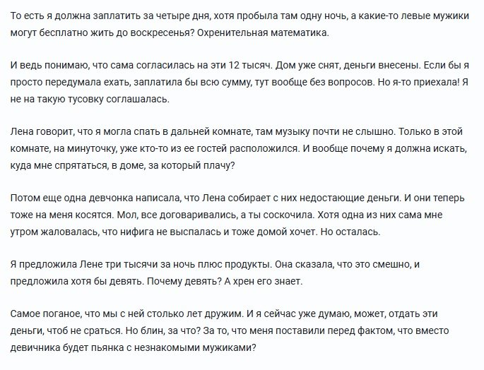 Мужики- тарелочники, получается. Или домушники, как их назвать?