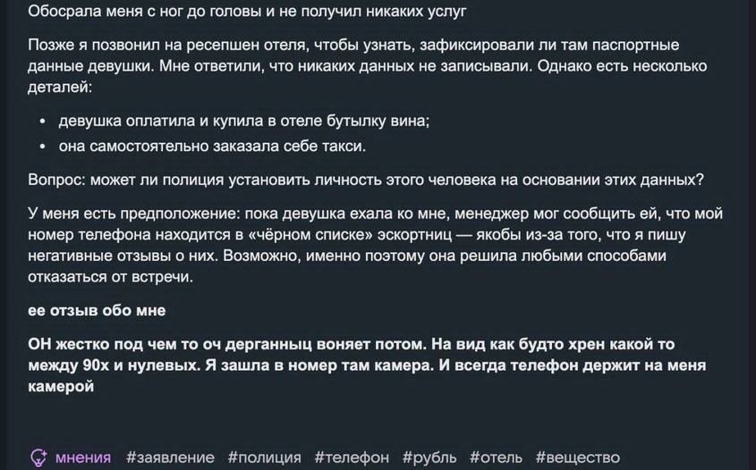 Вопрос юристам в профильном сообществе