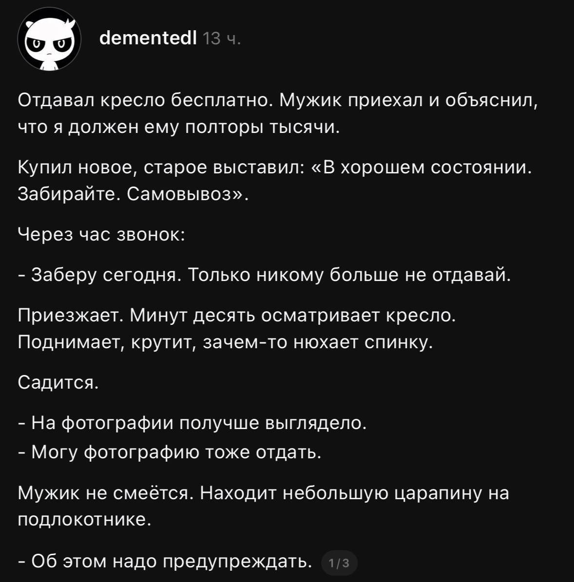 Легче выбросить, чем общаться с подобными клоунами
