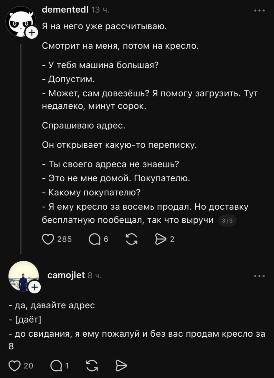Легче выбросить, чем общаться с подобными клоунами