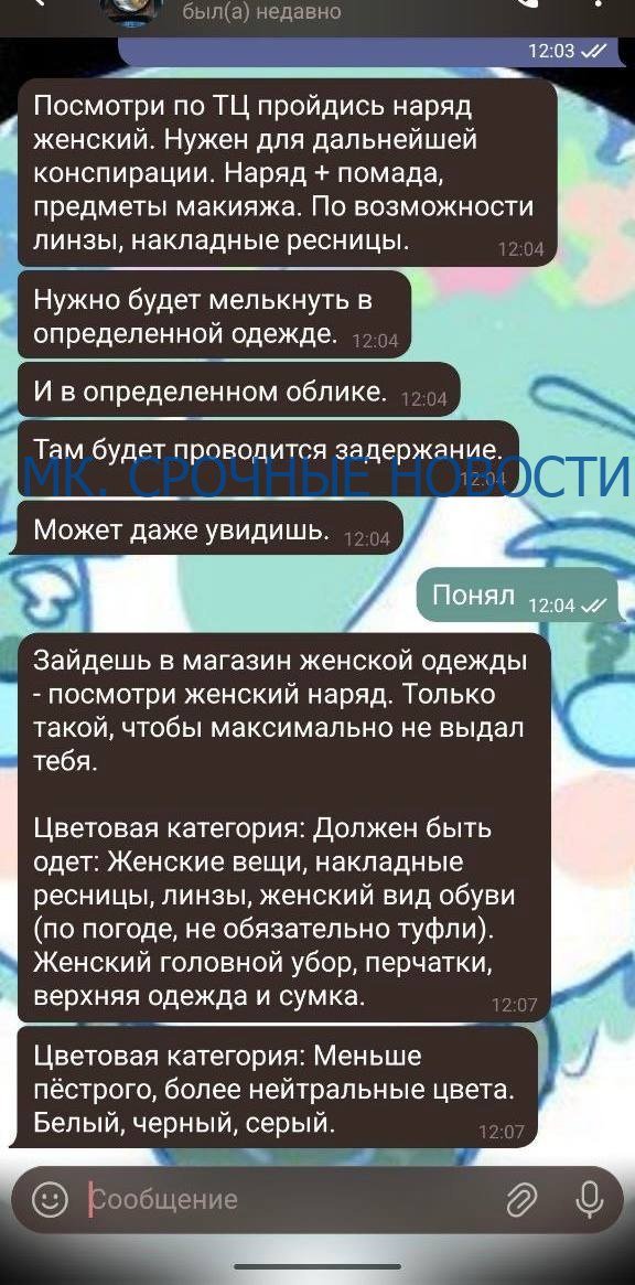 Кибермошенники заставили 18-летнего студента одного из питерских вузов наряжаться в... женский образ, якобы в целях конспирации.