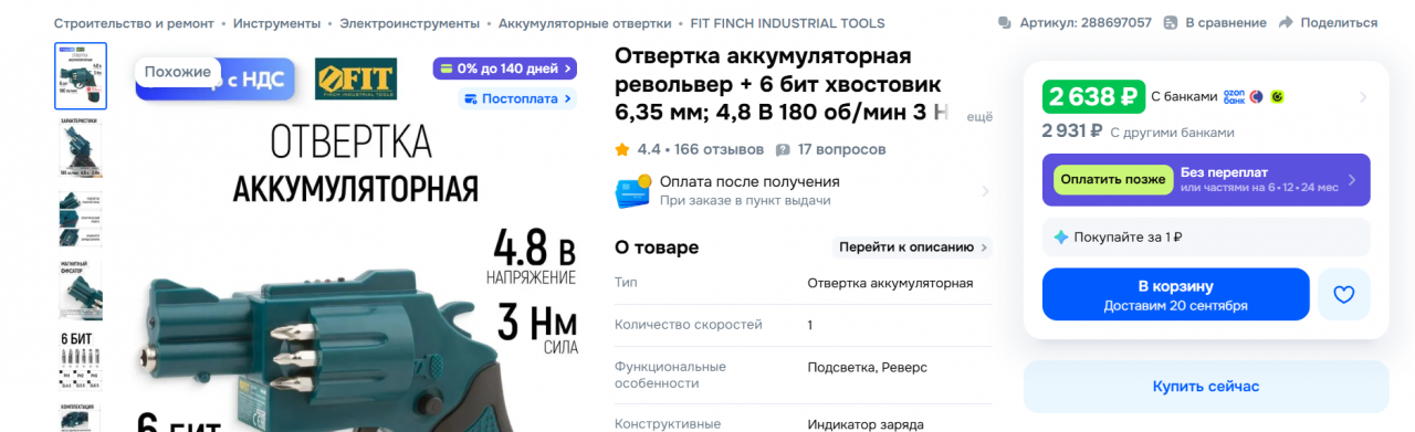 Комментарии